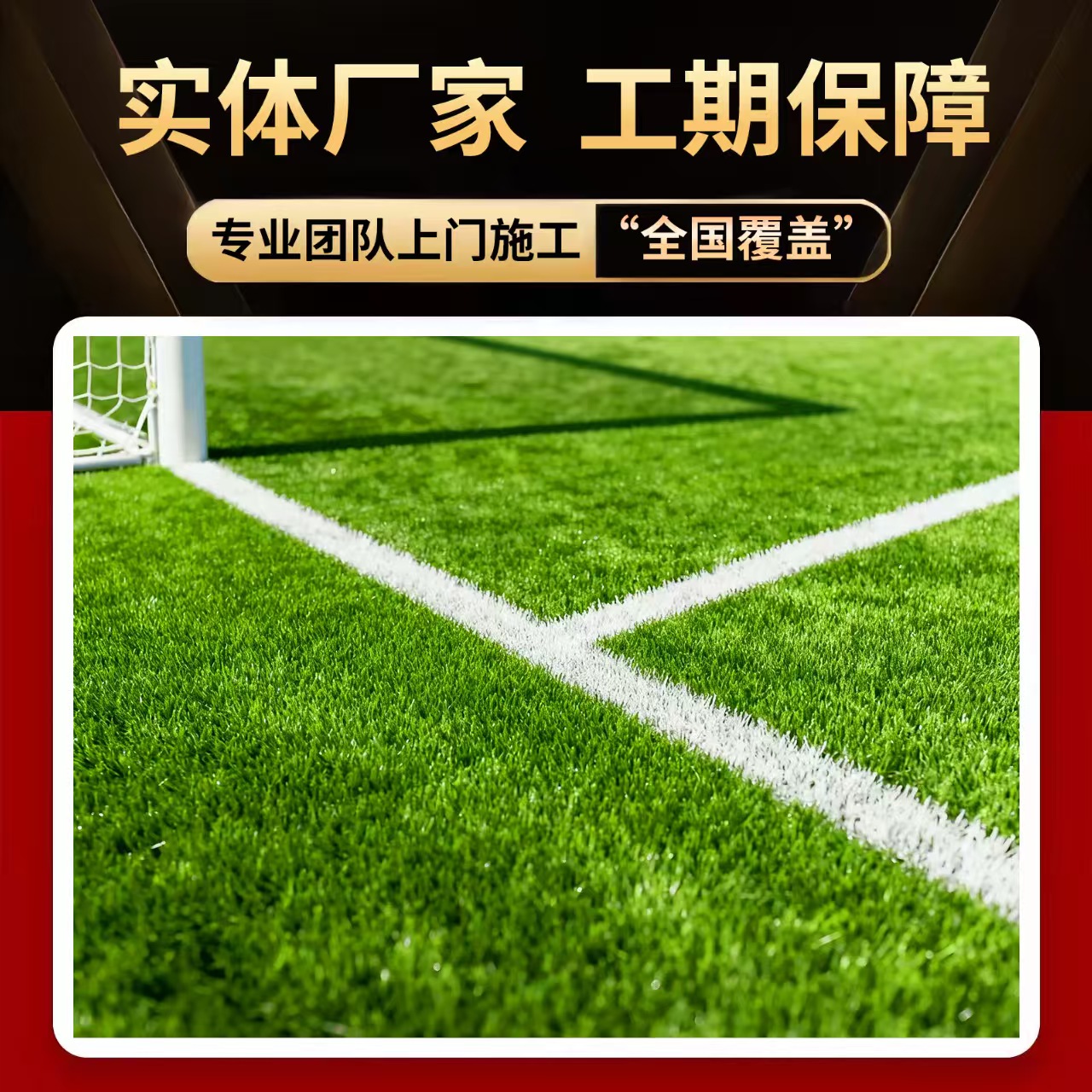 莆田市硅PU球场人造草坪 - 价格